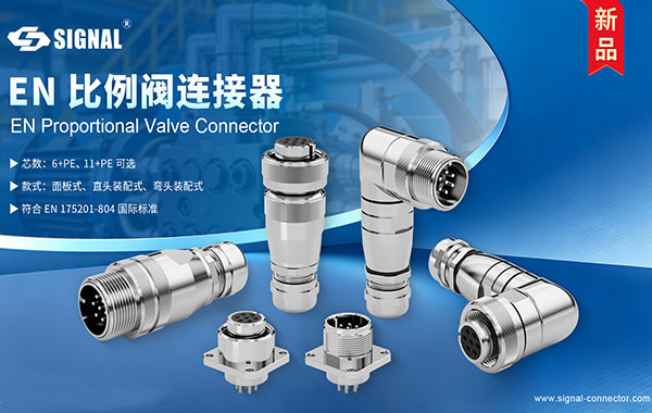 New Product Alert | SIGNAL Proportional Valve Connectors